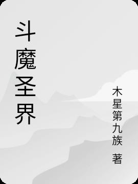 斗魔骑士组队主输出怎么玩